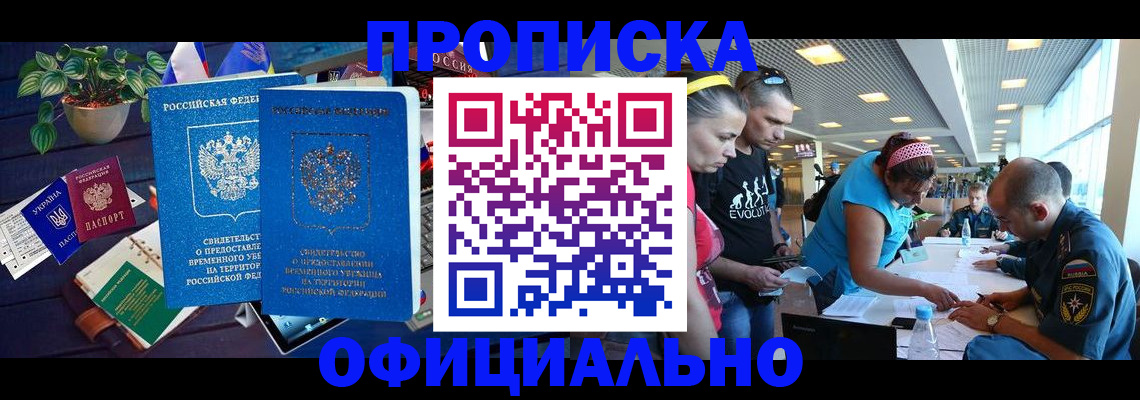 временная регистрация купить в Нерчинске