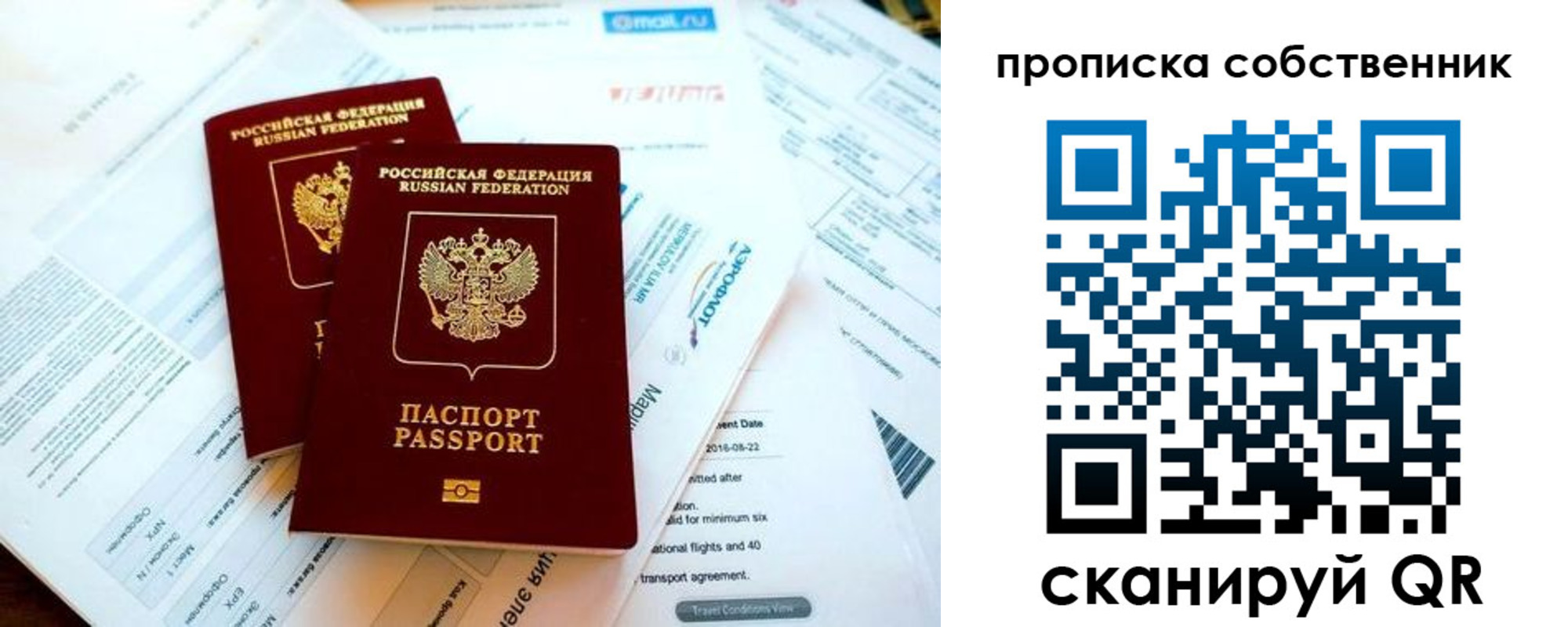 временная регистрация недорого в Нерчинске