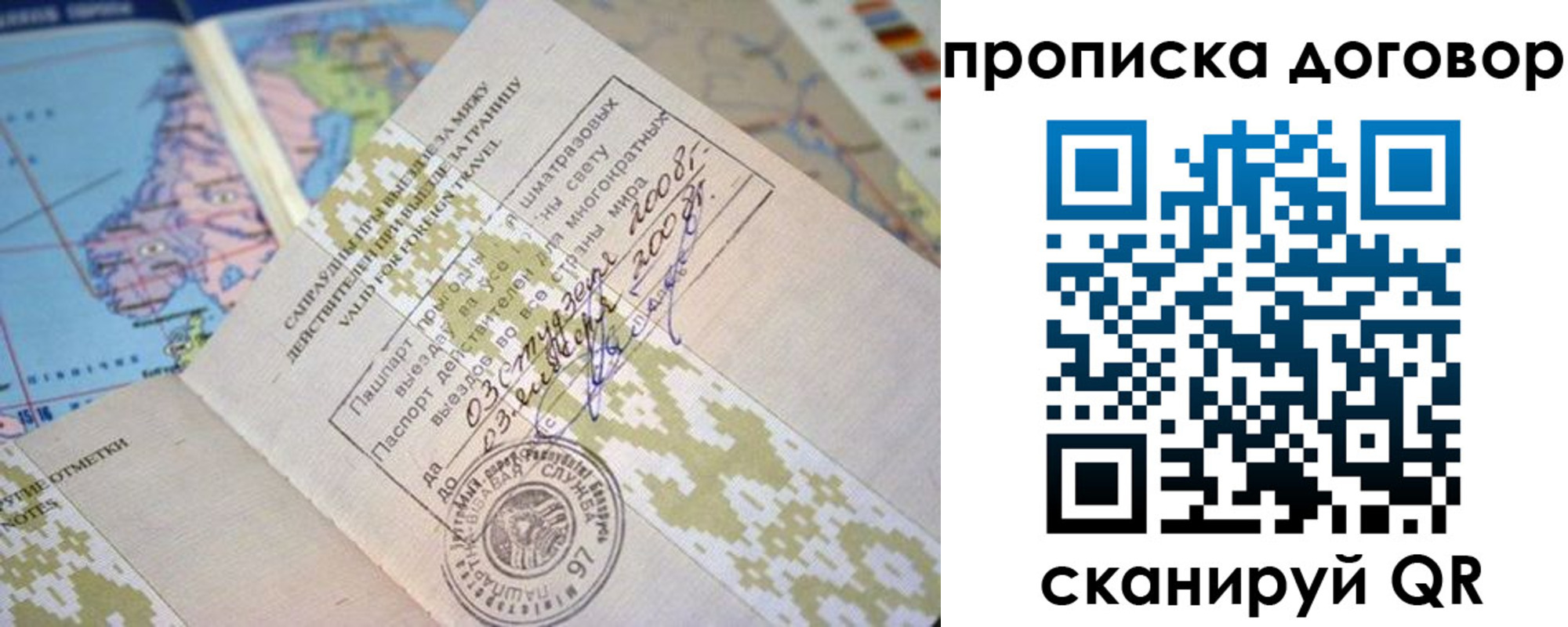 временная регистрация для всех в Нерчинске