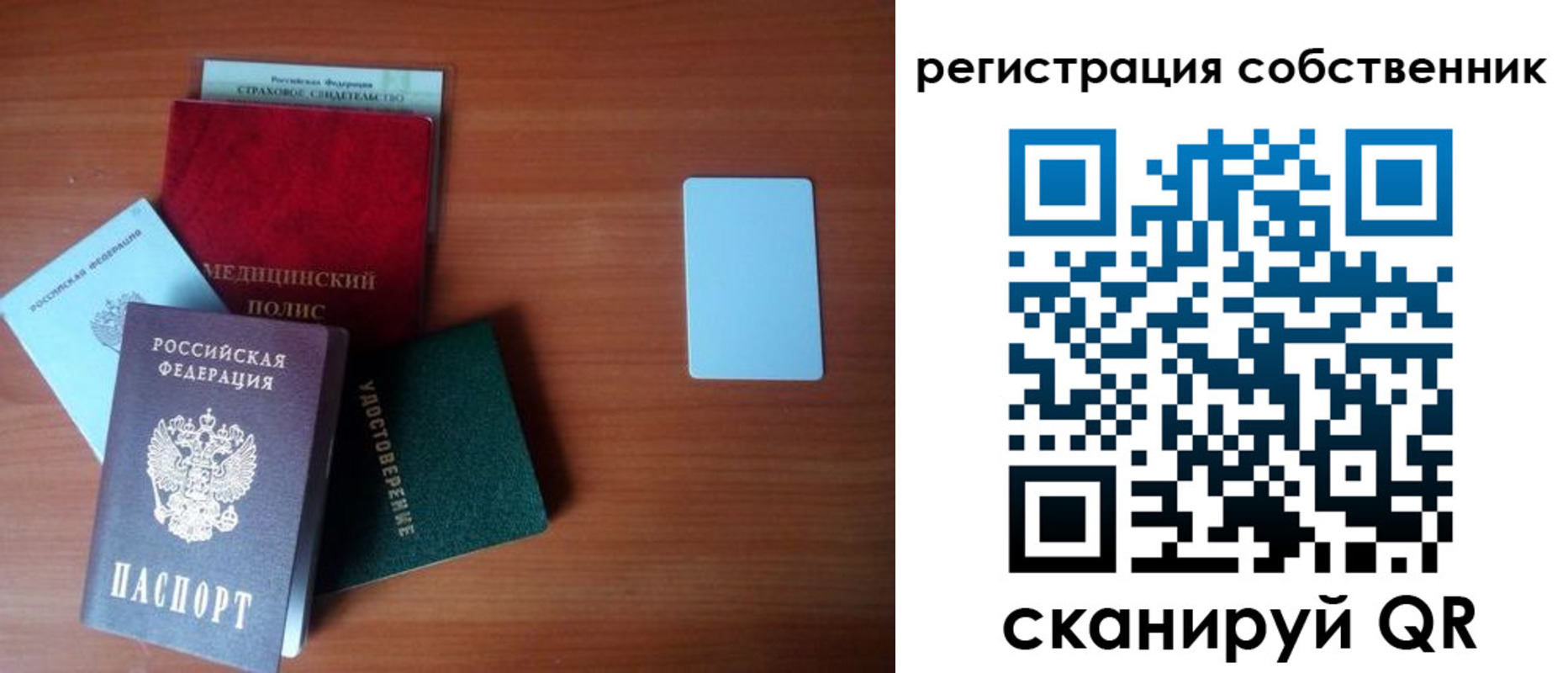 миграционный учет в Нерчинске