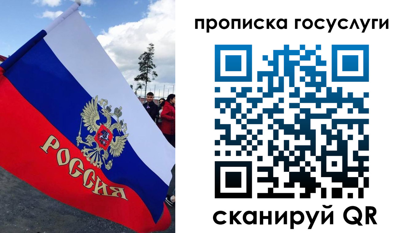 временная прописка в Нерчинске