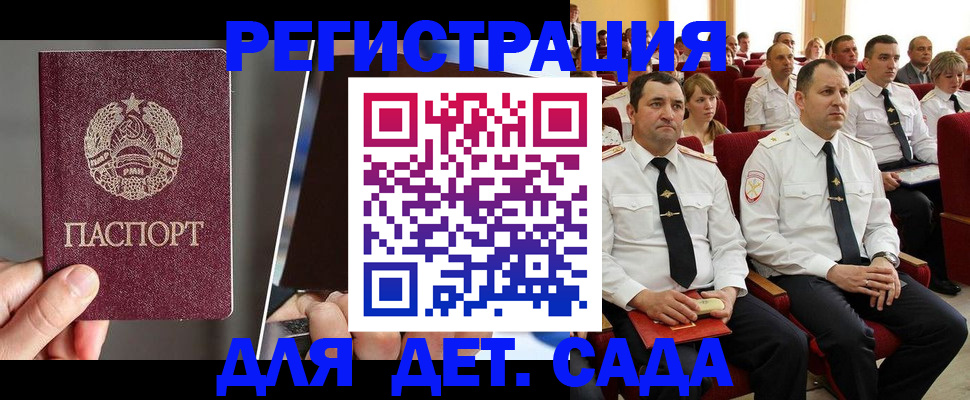 прописка для военкомата в Нерчинске