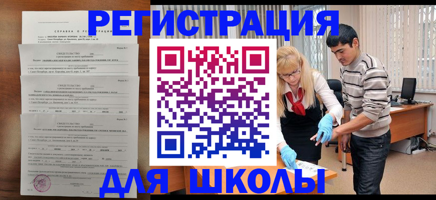 временная регистрация купить в Нерчинске