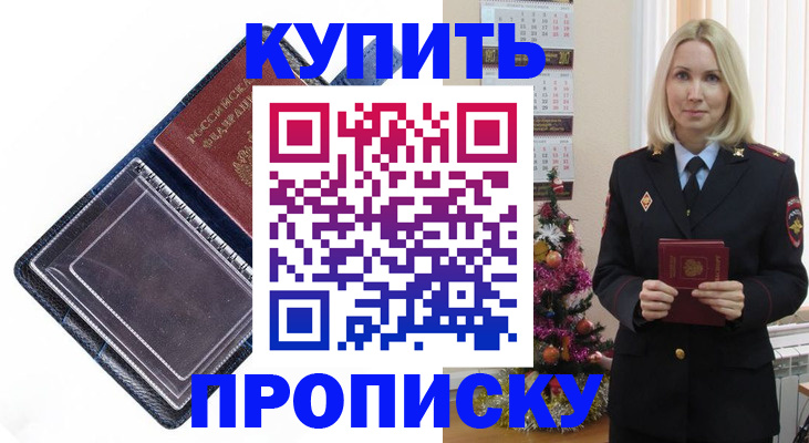 прописка поиск в Нерчинске