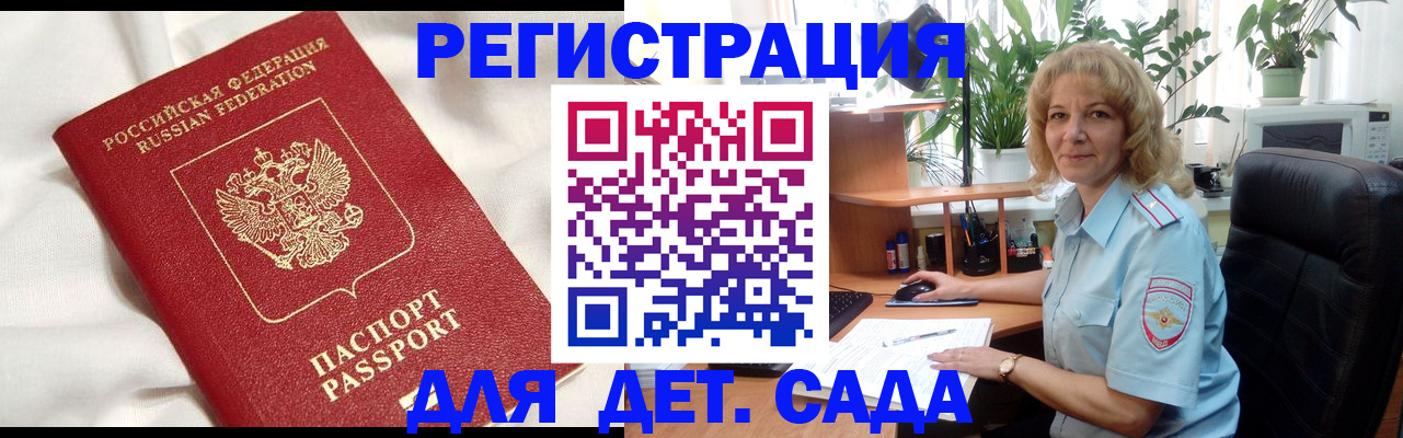 миграционный учет в Нерчинске