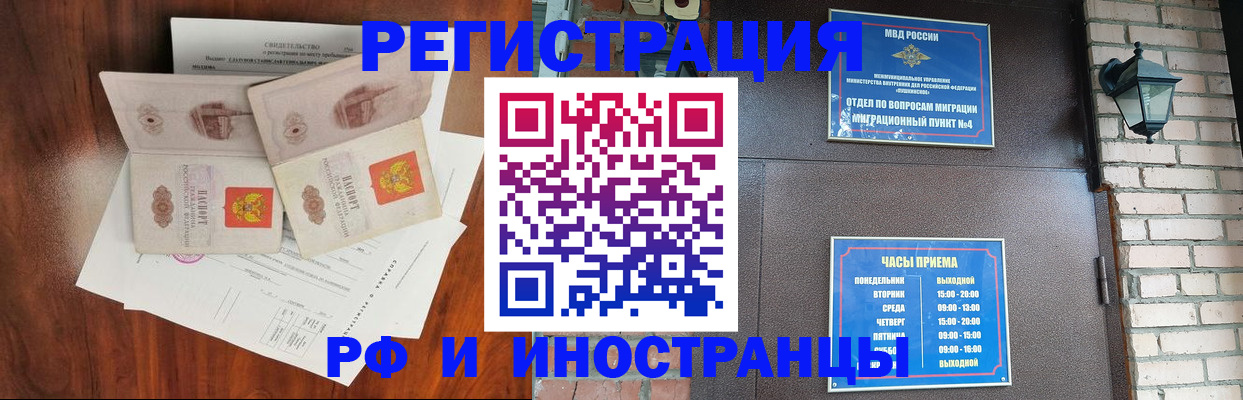 прописка в квартире в Нерчинске